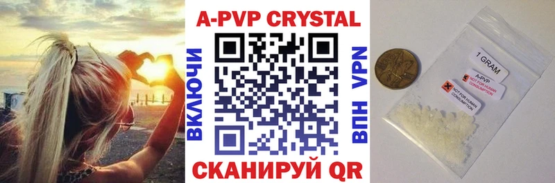 А ПВП Crystall где купить наркоту Ногинск