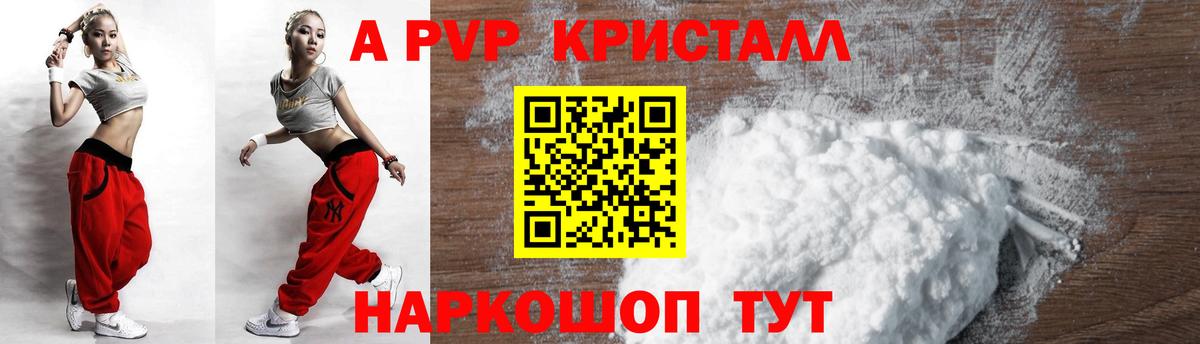 Alpha-PVP Соль  A PVP  А ПВП мука  А ПВП Соль  Ногинск  Вход с VPN 