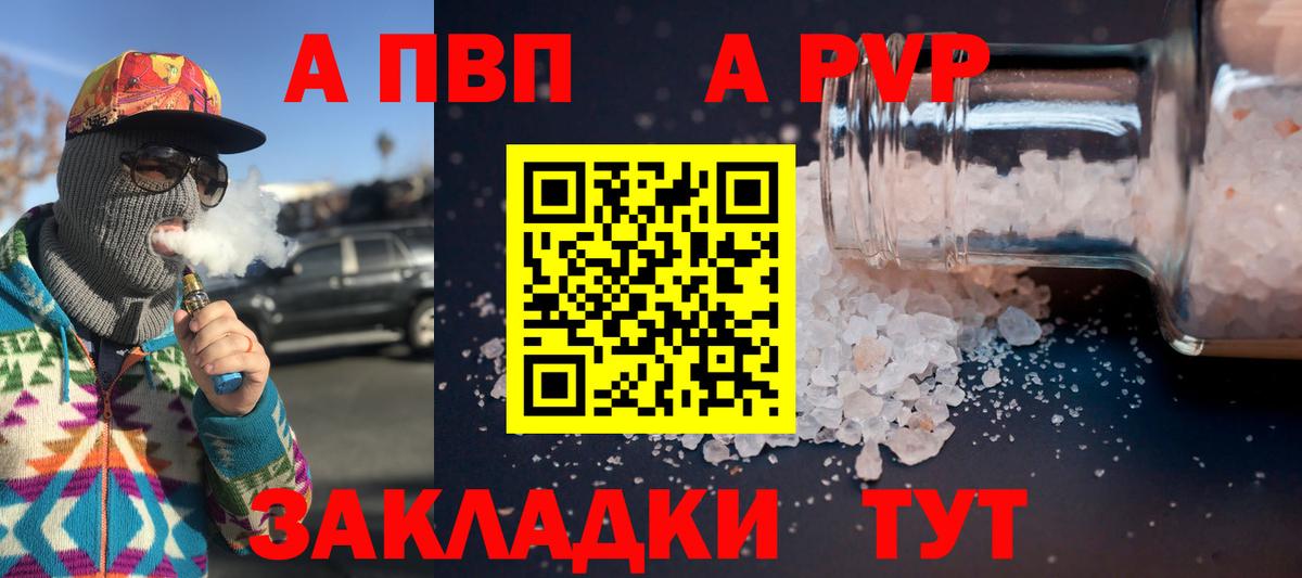 APVP VHQ Ногинск