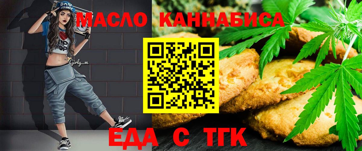 Ногинск  Еда ТГК марихуана  Вход с VPN 