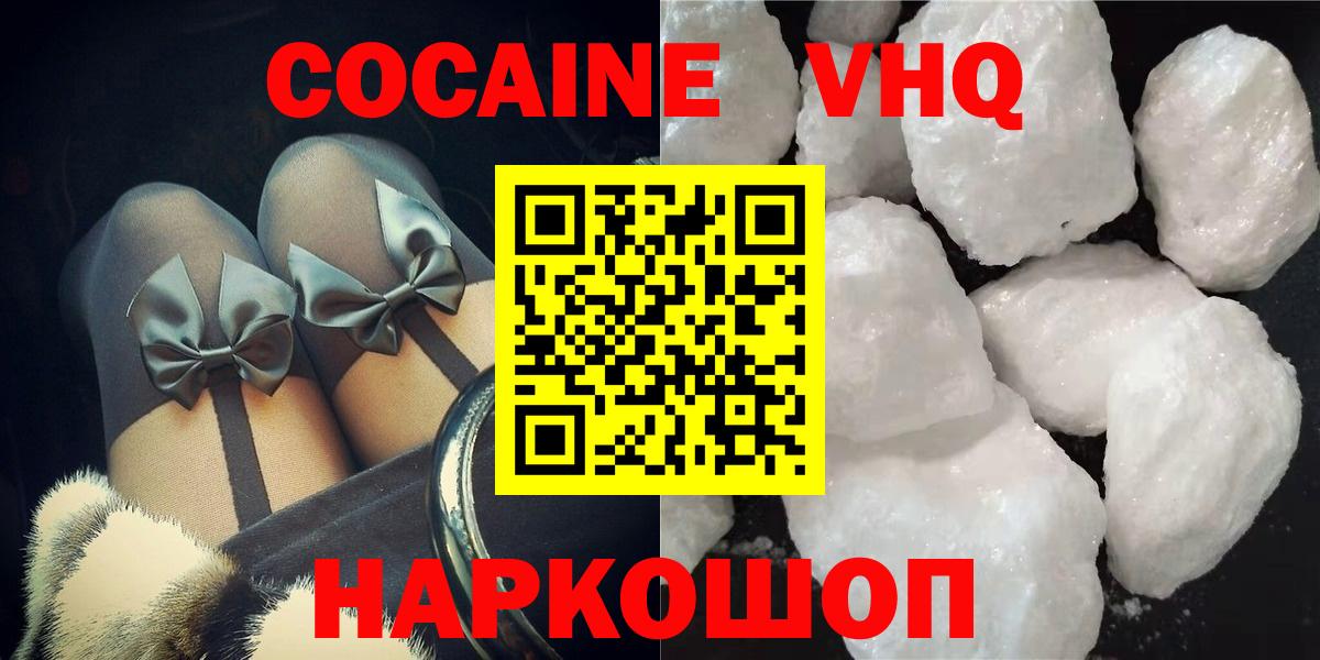 Кокаин Перу Ногинск