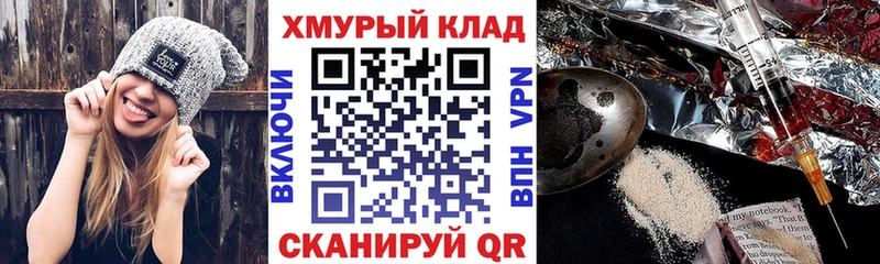 omg онион Ногинск Героин VHQ