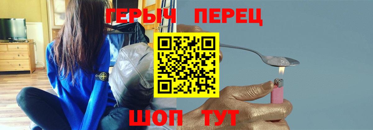ГЕРОИН белый Ногинск