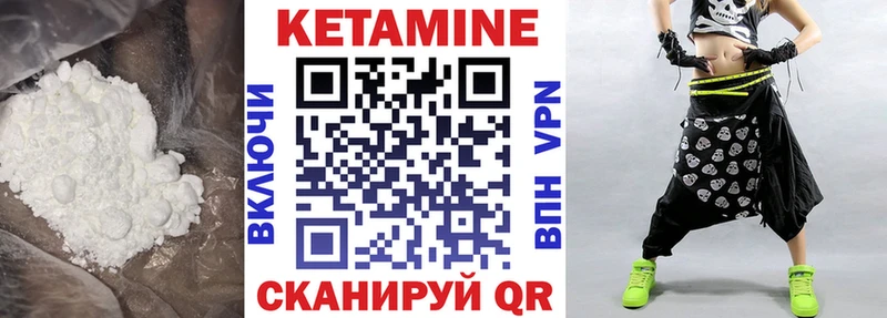 Кетамин VHQ  shop клад  Ногинск 
