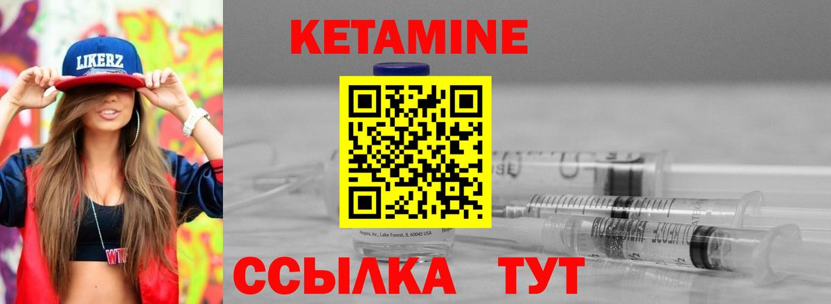 Ногинск  КЕТАМИН ketamine  Вход с VPN  КЕТАМИН VHQ 