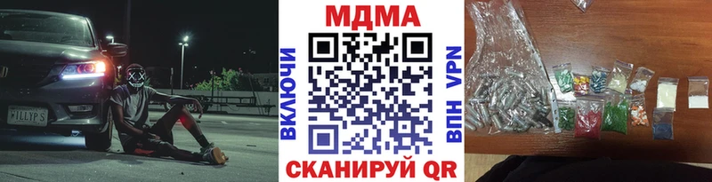 МДМА кристаллы  даркнет сайт  Ногинск 