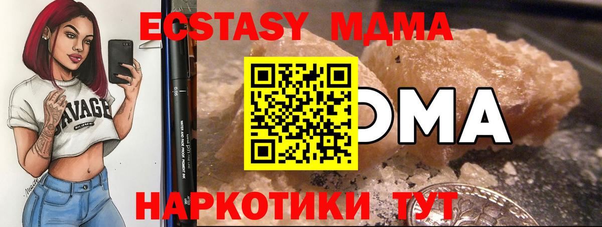 MDMA Molly Ногинск