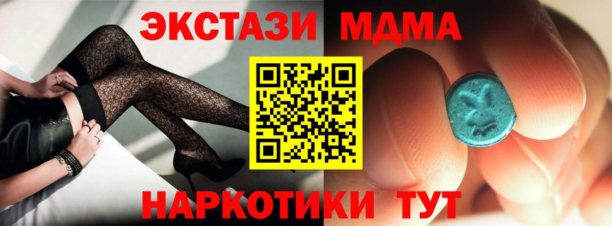Ногинск  МДМА Molly  Вход с VPN  MDMA кристаллы 