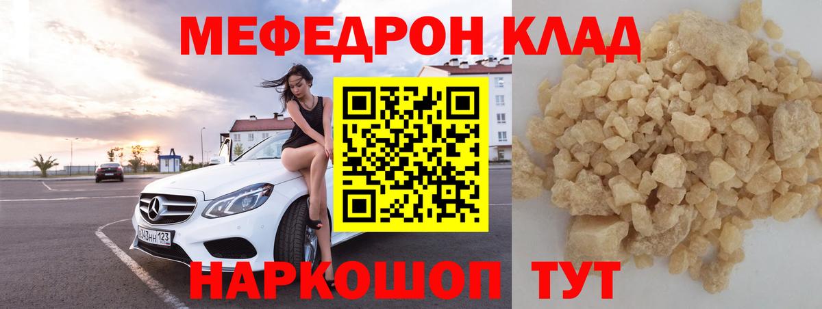 Мефедрон мука Ногинск
