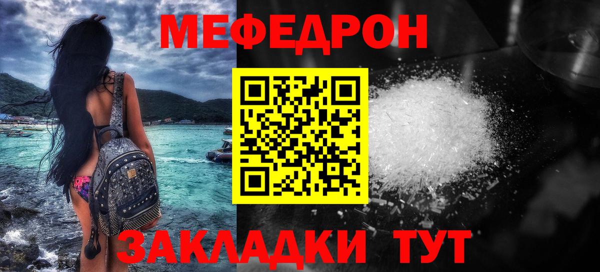 МЕФ  Меф  Вход с VPN  Меф кристаллы  Ногинск  Меф мяу мяу 
