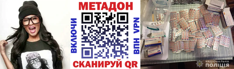 МЕТАДОН VHQ  купить наркоту  Ногинск 