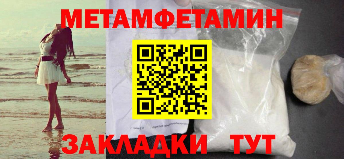 Метамфетамин мет Ногинск