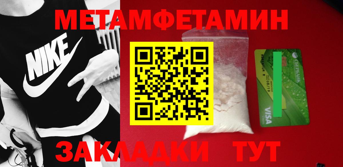 Первитин пудра  МЕТАМФЕТАМИН  Ногинск  Вход с VPN  Первитин пудра 