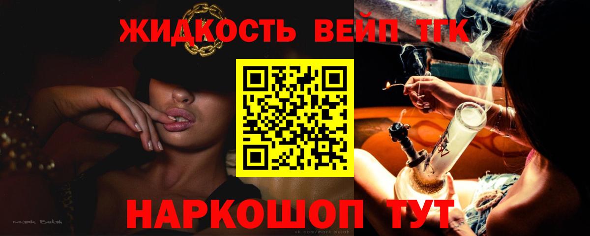 Дистиллят ТГК вейп с тгк Ногинск