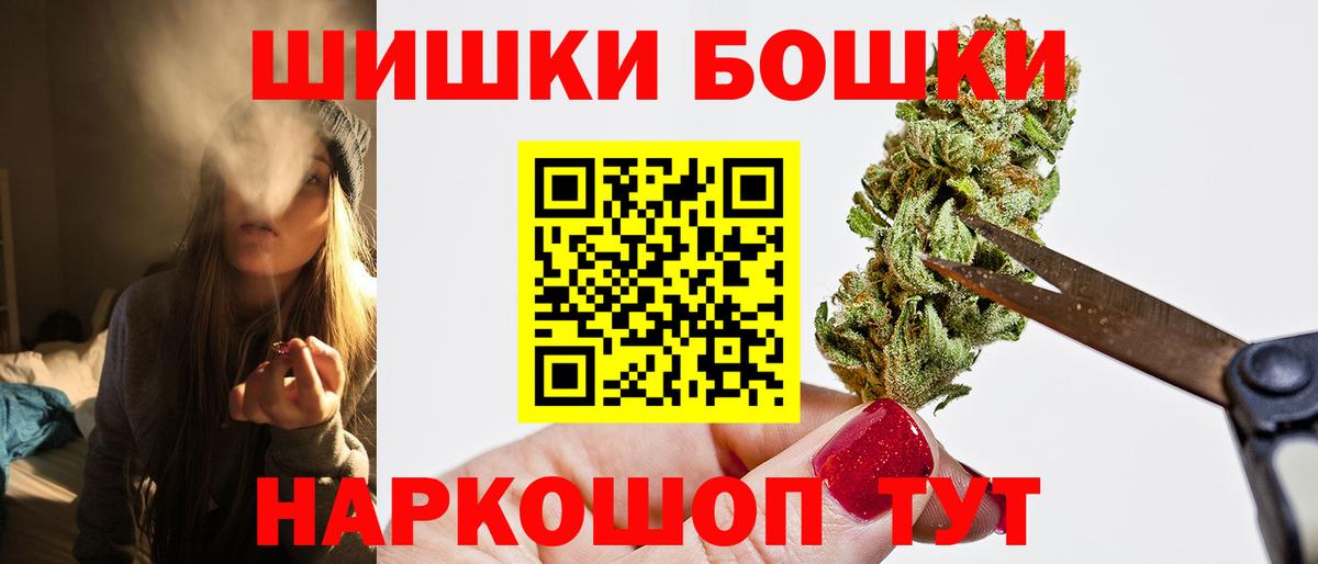 Каннабис Ganja Ногинск